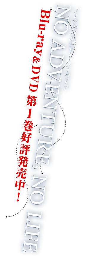 4月10日よりフジテレビ“ノイタミナ”にて毎週木曜25時20分～放送！ほか各局でも放送！※初回放送のみ25時30分～