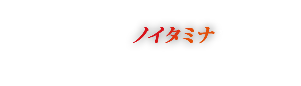 2014年4月10日よりフジテレビ“ノイタミナ”にて毎週木曜日25：20～放送！※初回のみ25：30～放送
